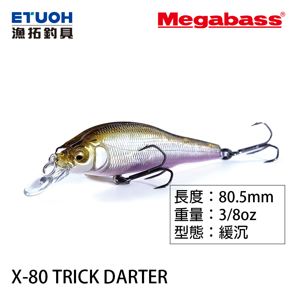 MEGABASS X-80 TRICK DARTER [路亞硬餌] - 漁拓釣具官方線上購物平台